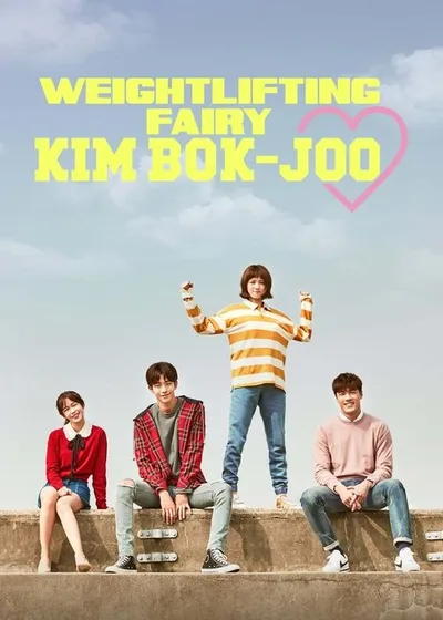 Weightlifting Fairy Kim Bok-Joo poster